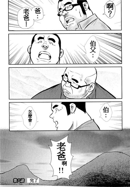Kagura Mai - Page 148