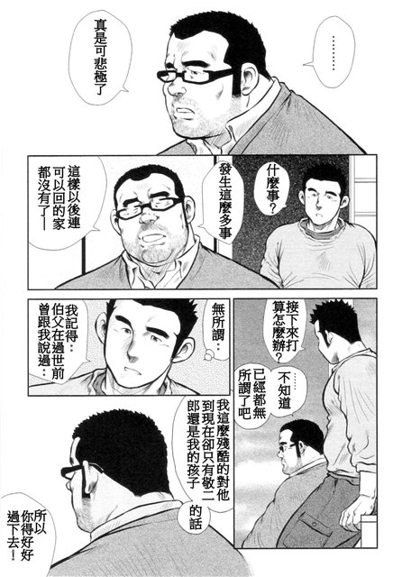 Kagura Mai - Page 151
