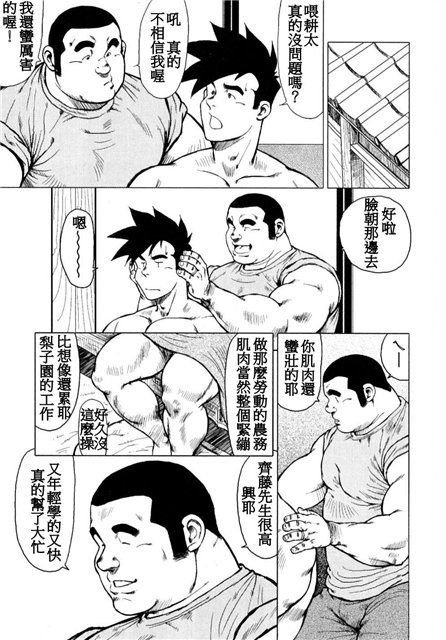 Kagura Mai - Page 50
