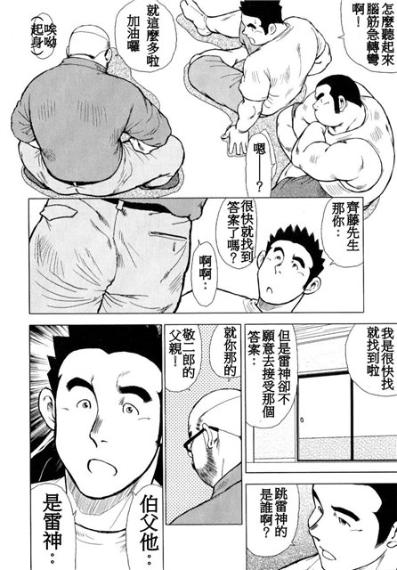 Kagura Mai - Page 80