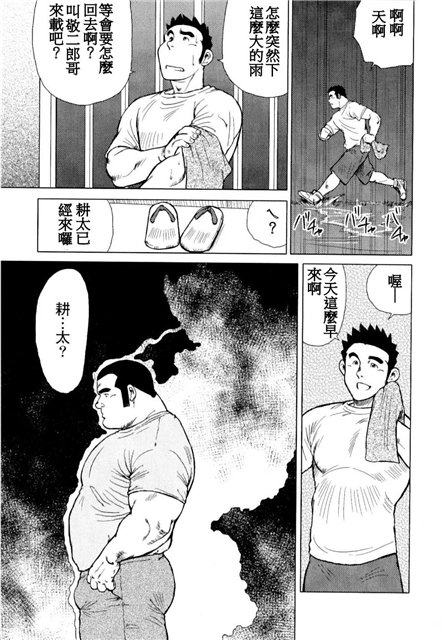 Kagura Mai - Page 83