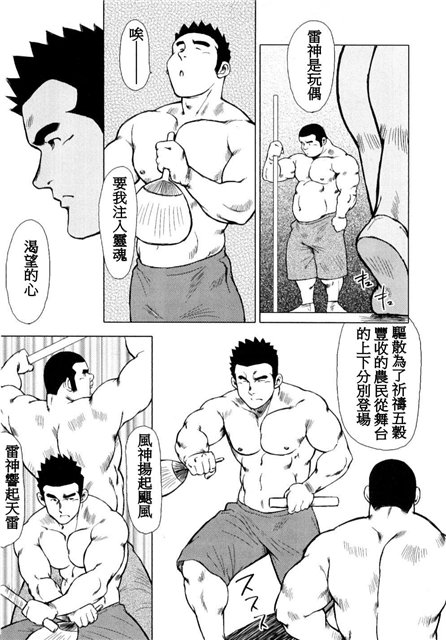 Kagura Mai - Page 85