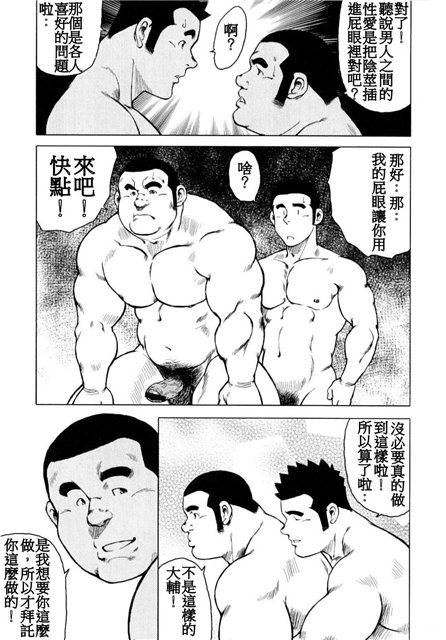 Kagura Mai - Page 99