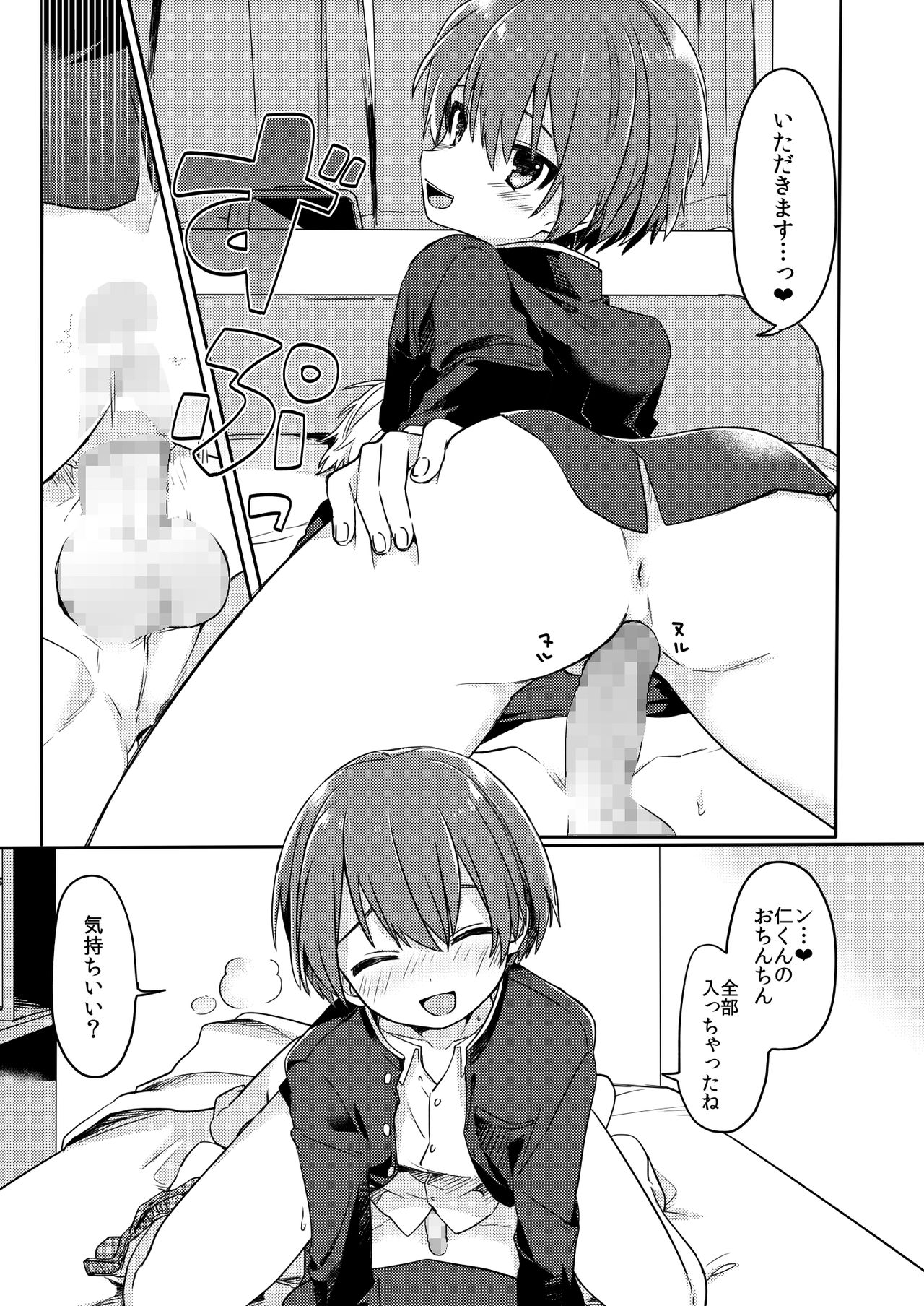 Yuurei de wa Dame desu ka? - Page 12