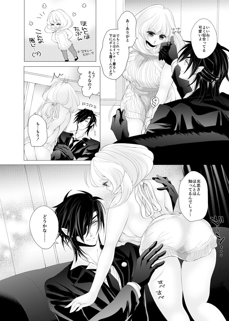 バレンタインデーキッス - Page 3