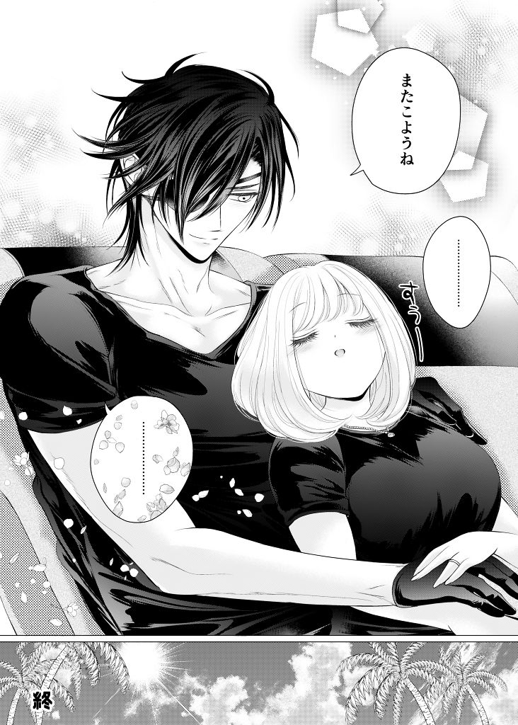 Negaigoto, Hitotsu dake - Page 40