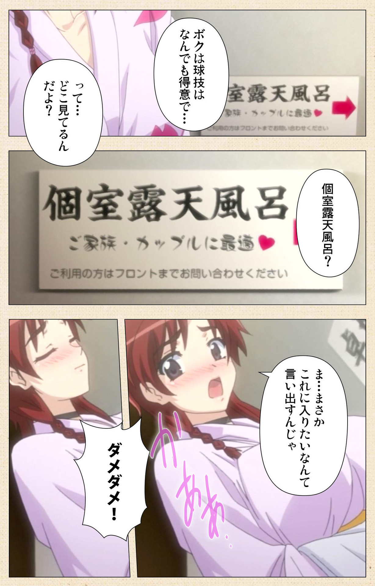 Akina to onsen de H shi yo~tsu Complete ban - Page 13