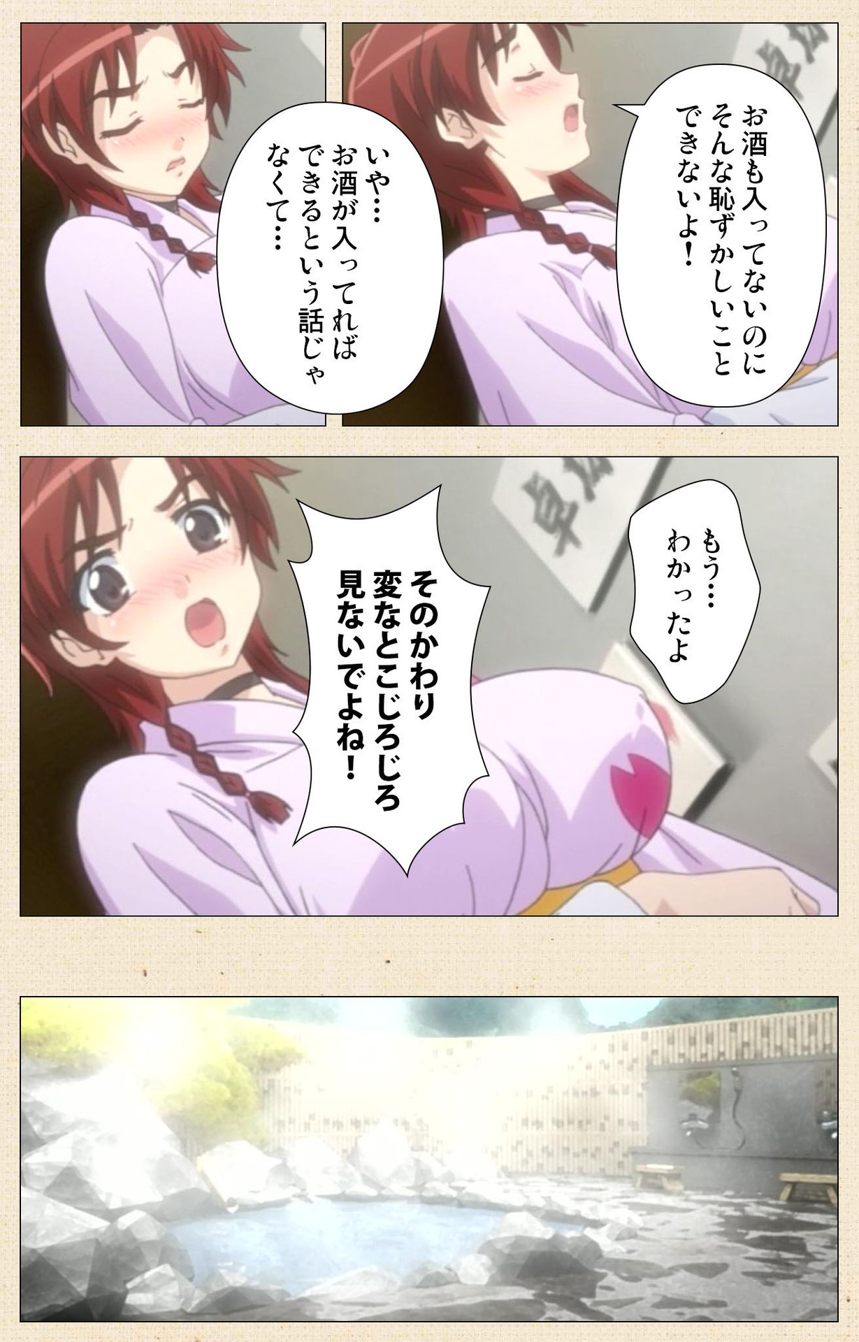 Akina to onsen de H shi yo~tsu Complete ban - Page 14