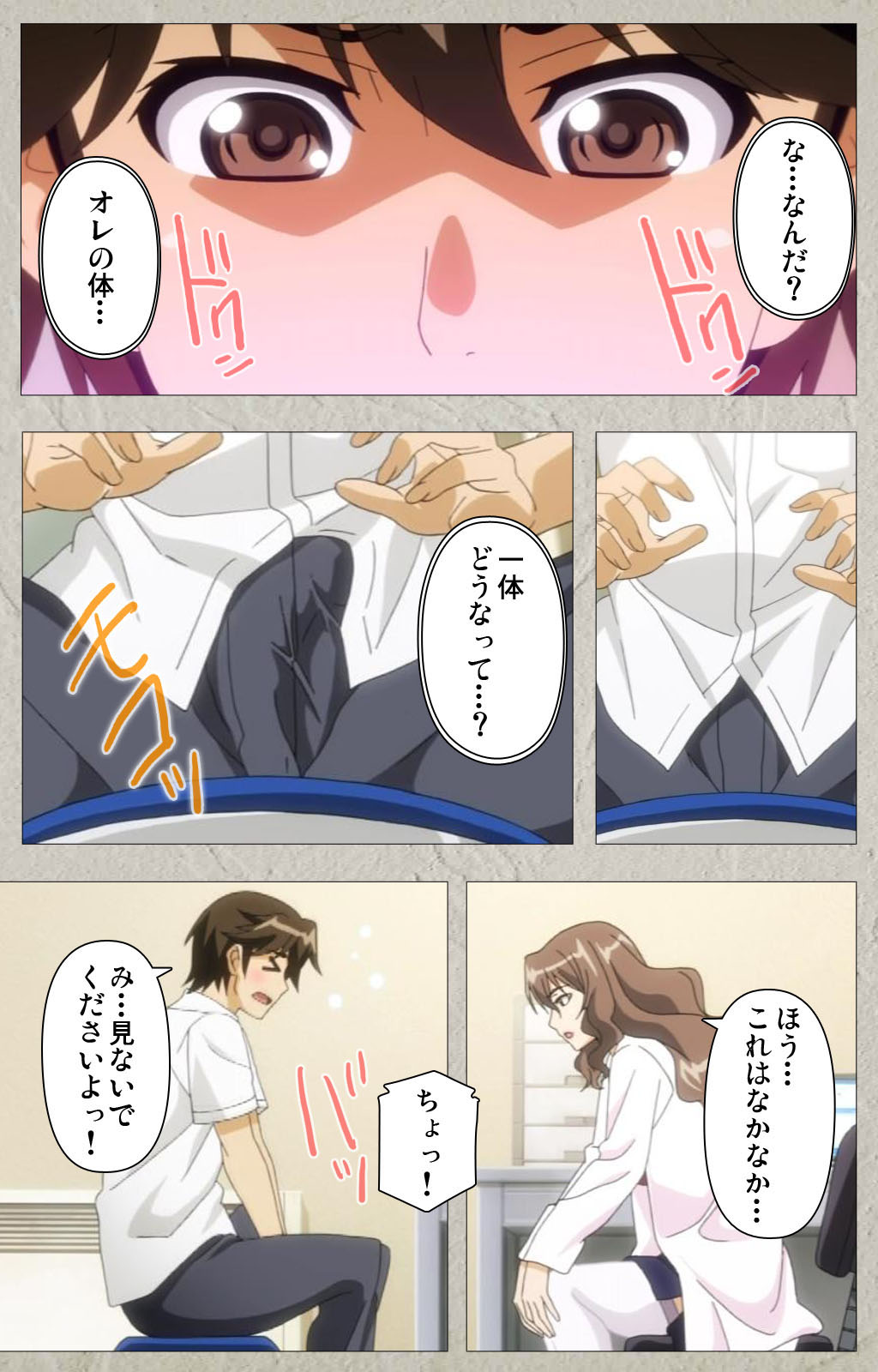 Genkaku kuruna sensei ga aheboteochi! Complete ban - Page 12