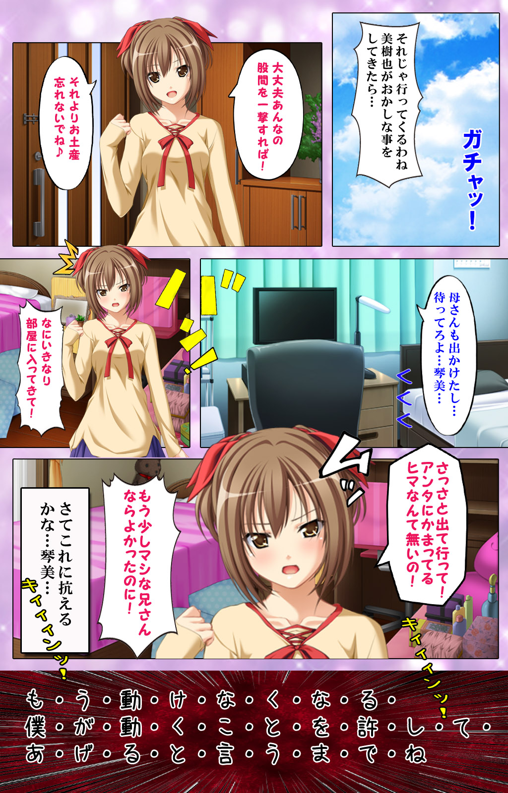 Saimin-chu ni yaritaihodai Complete ban - Page 9