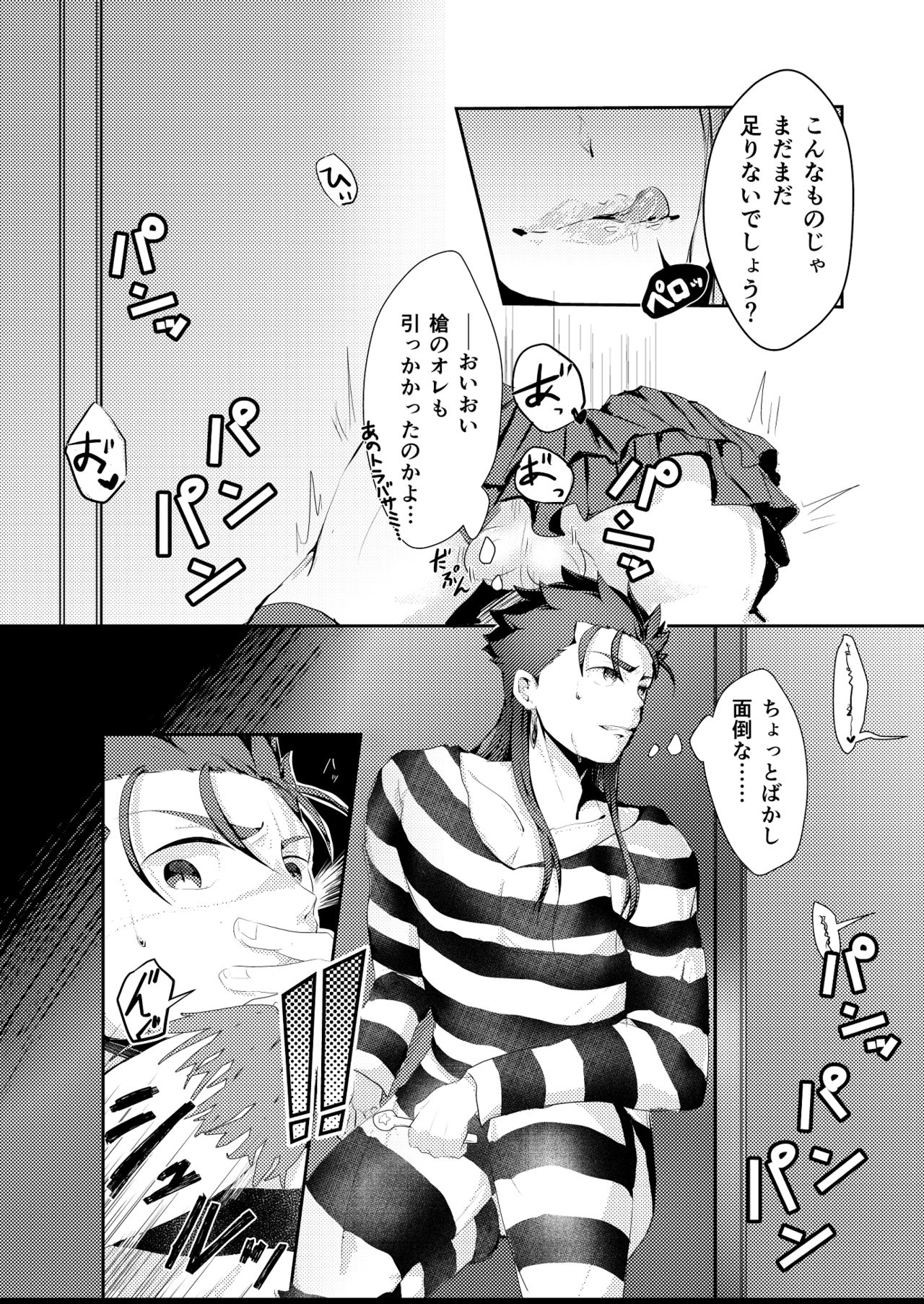 Horareru Mae ni Hore!! - Page 12