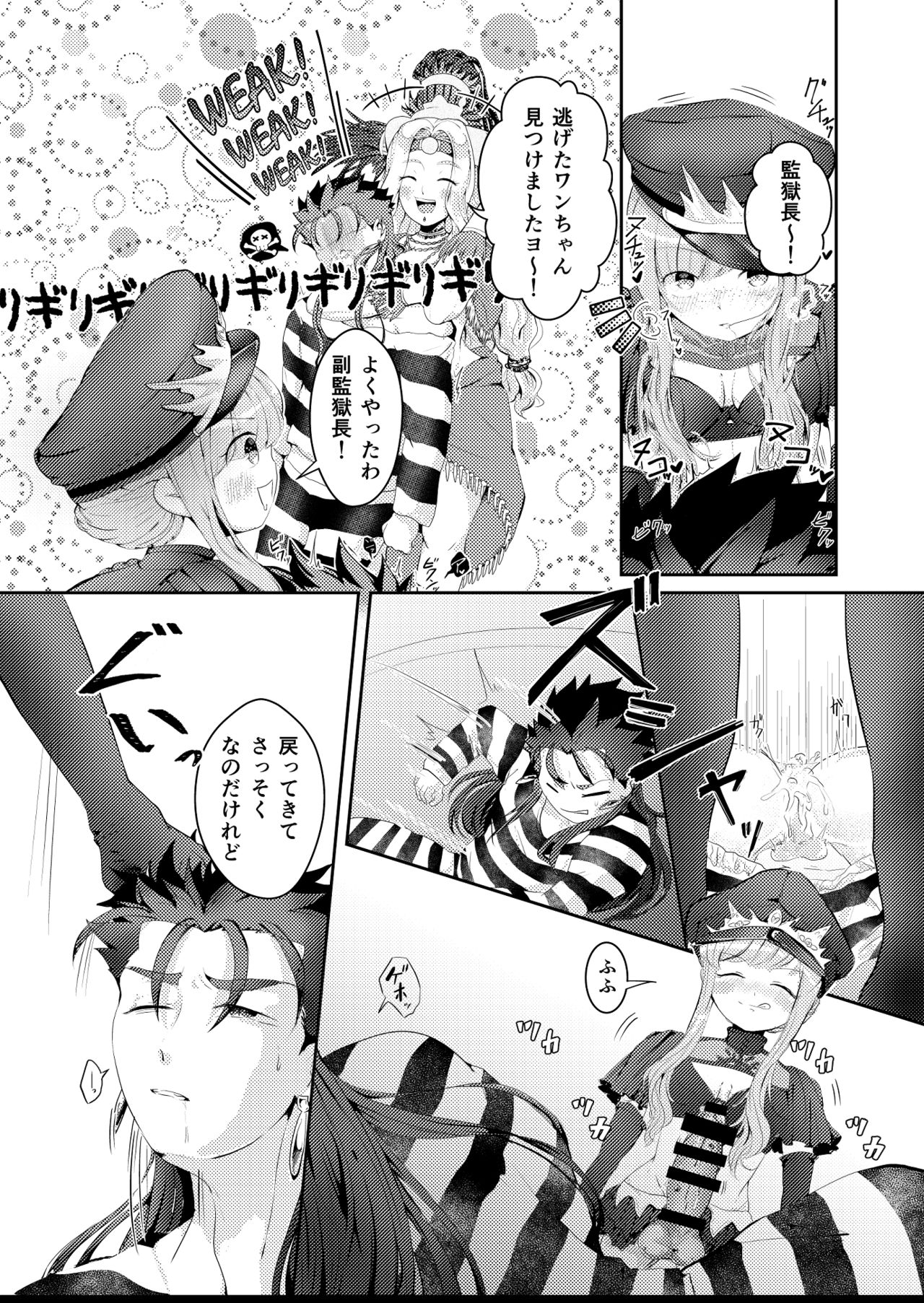 Horareru Mae ni Hore!! - Page 13