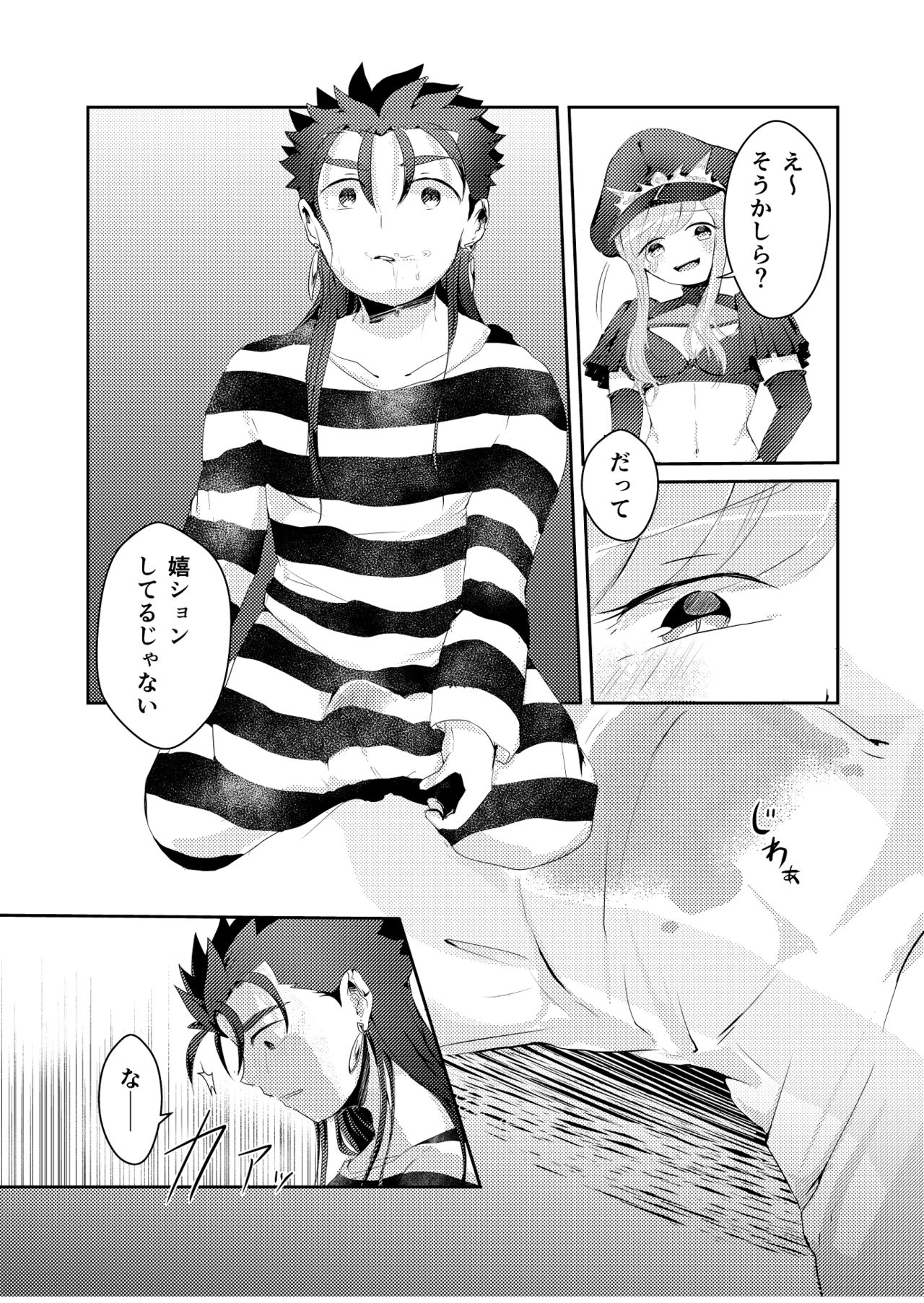 Horareru Mae ni Hore!! - Page 17