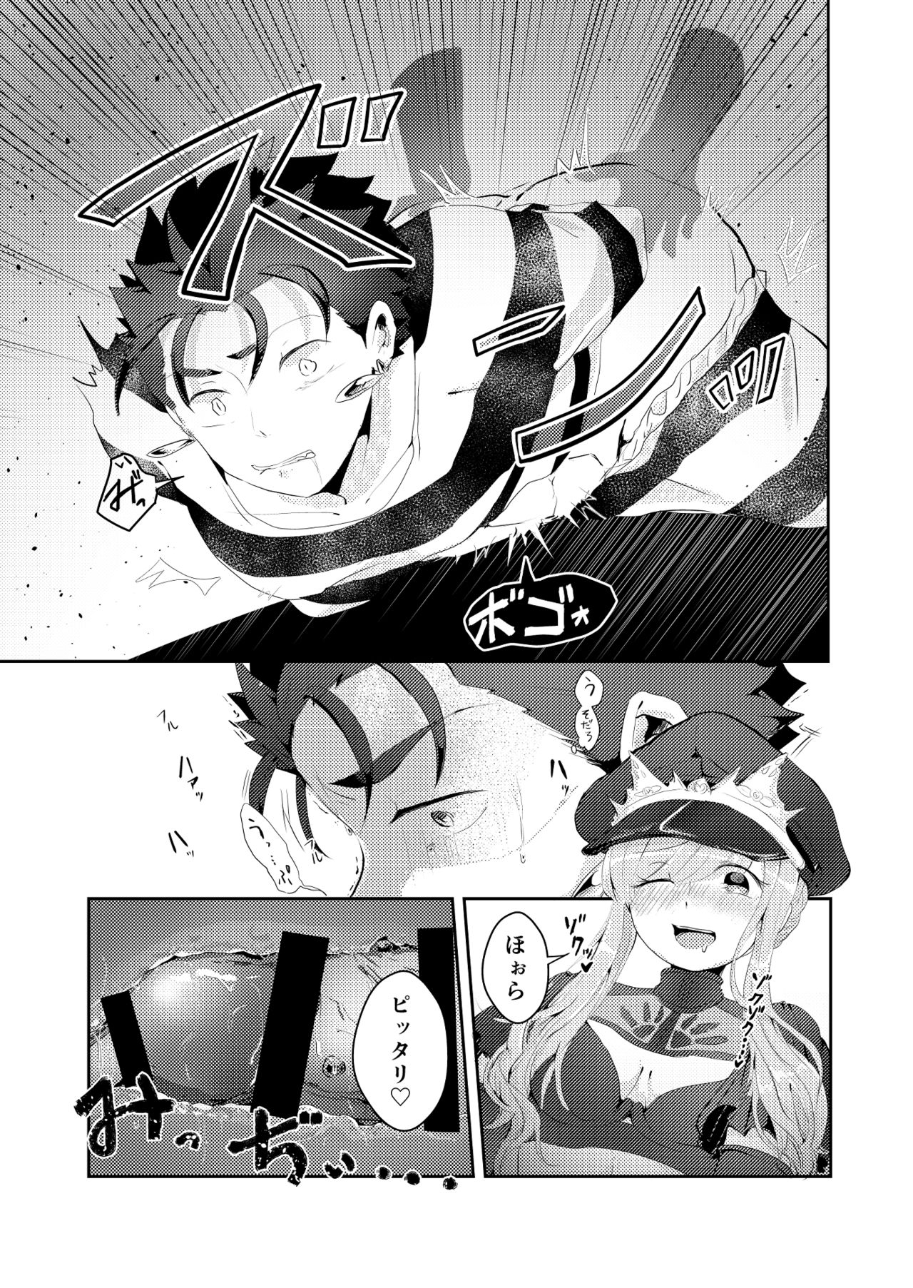 Horareru Mae ni Hore!! - Page 7