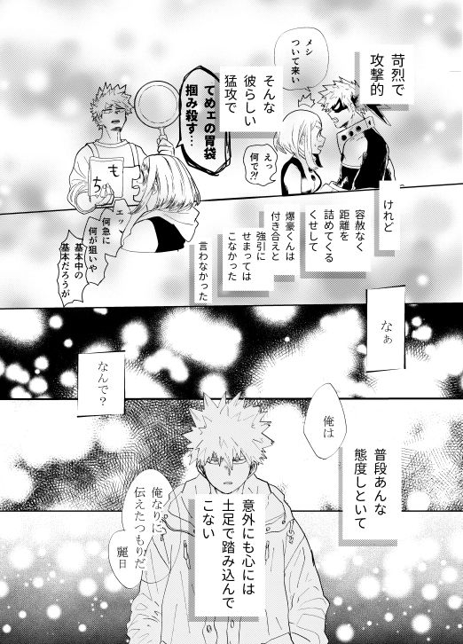 Akaku Somu - Page 13