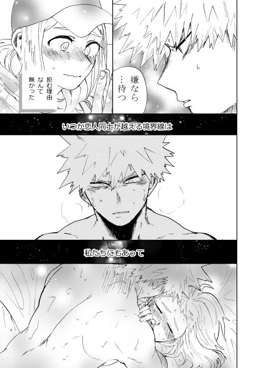 Akaku Somu - Page 16