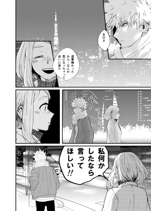 Akaku Somu - Page 21