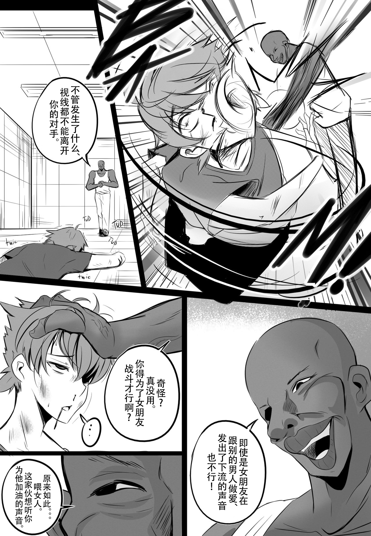 B-Trayal 13-2 - Page 10