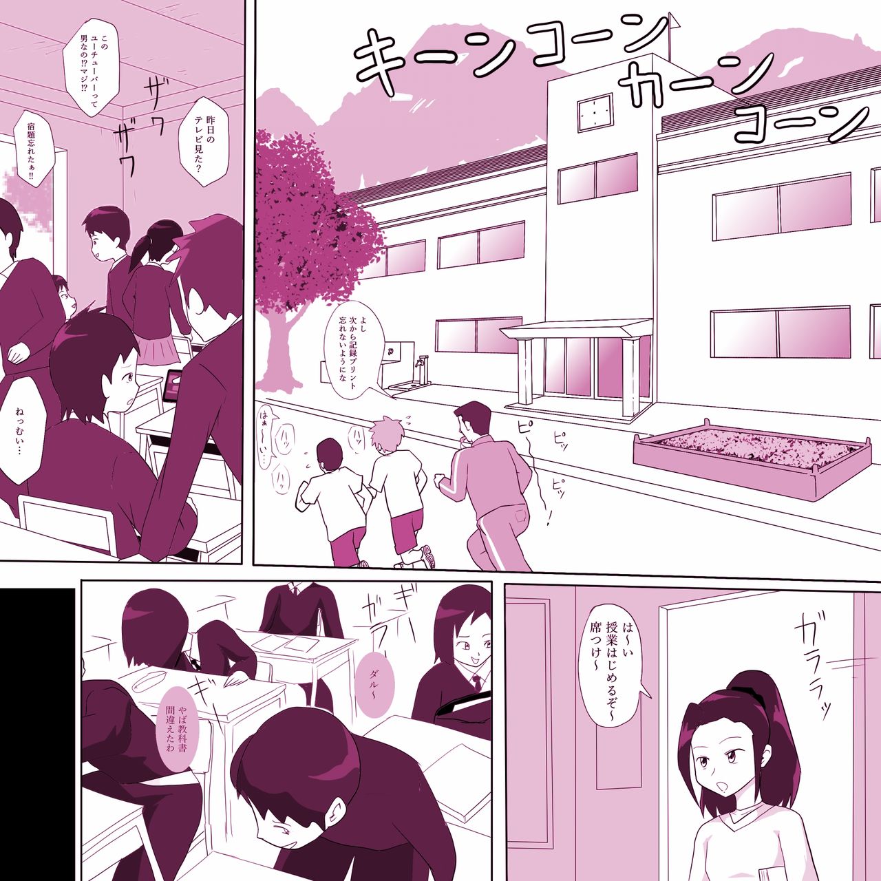 Gakkou no InChara Joshi 2 ~ Onna no Anappo Hen ~ - Page 11