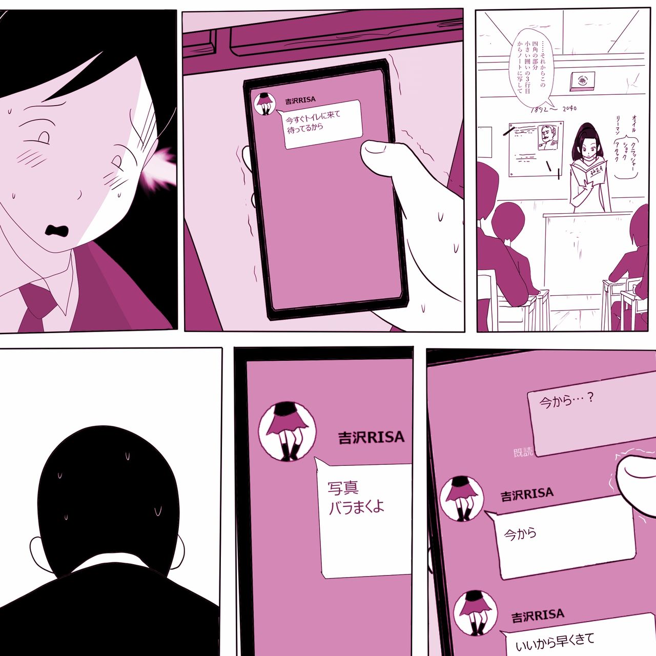 Gakkou no InChara Joshi 2 ~ Onna no Anappo Hen ~ - Page 12