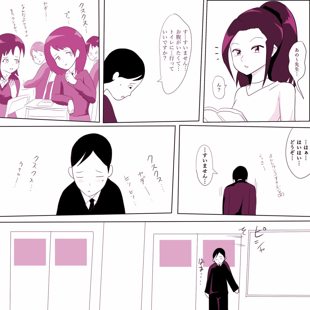 Gakkou no InChara Joshi 2 ~ Onna no Anappo Hen ~ - Page 13
