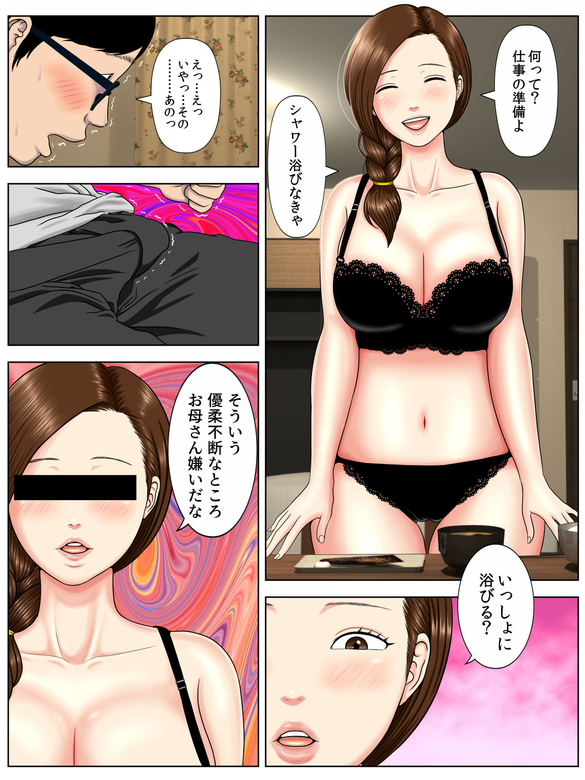 Sa.Ki.Ko.Sa.Re 1 ~MenHeal Seito Hen~ - Page 12