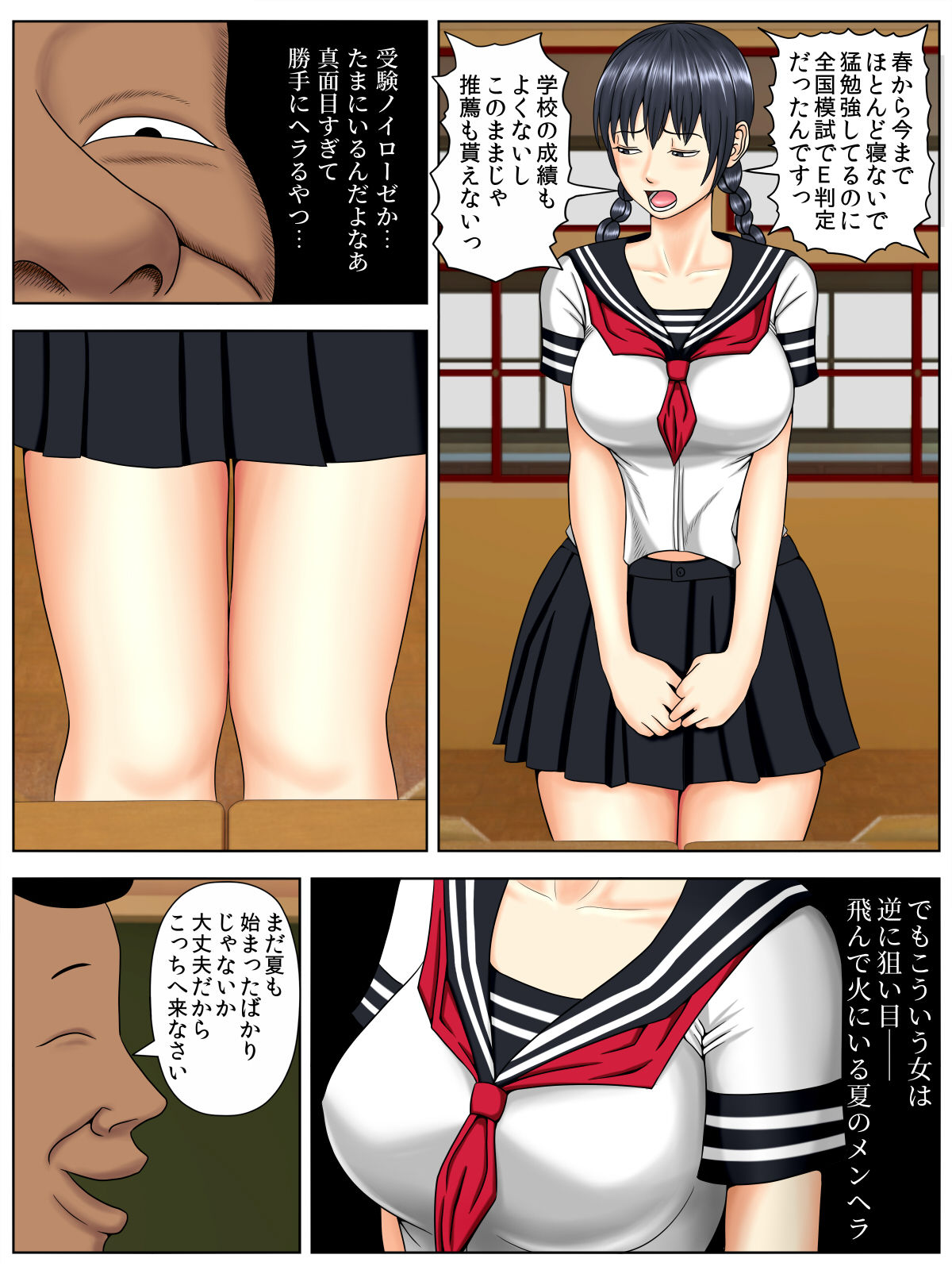 Sa.Ki.Ko.Sa.Re 1 ~MenHeal Seito Hen~ - Page 28