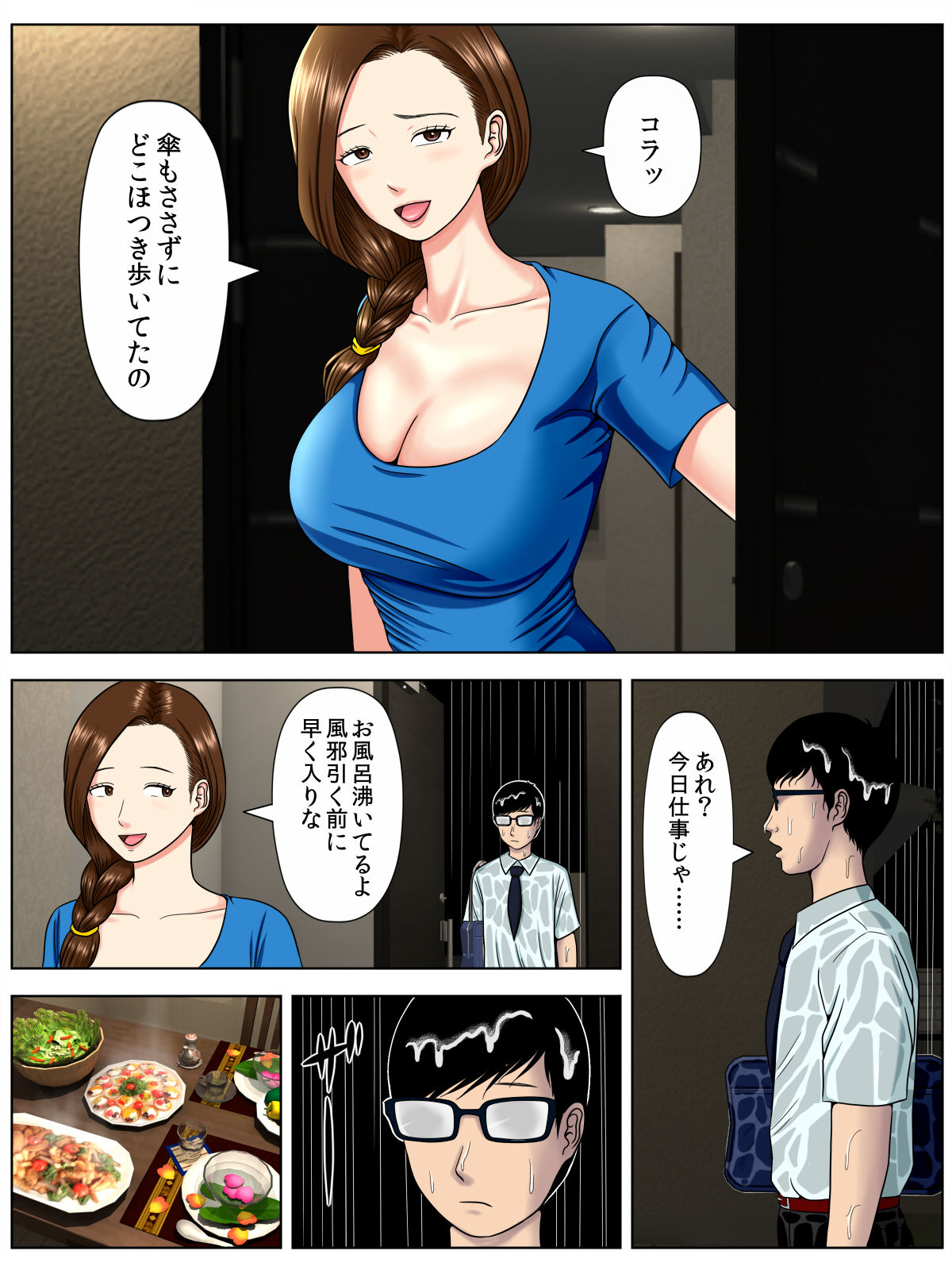 Sa.Ki.Ko.Sa.Re 1 ~MenHeal Seito Hen~ - Page 64