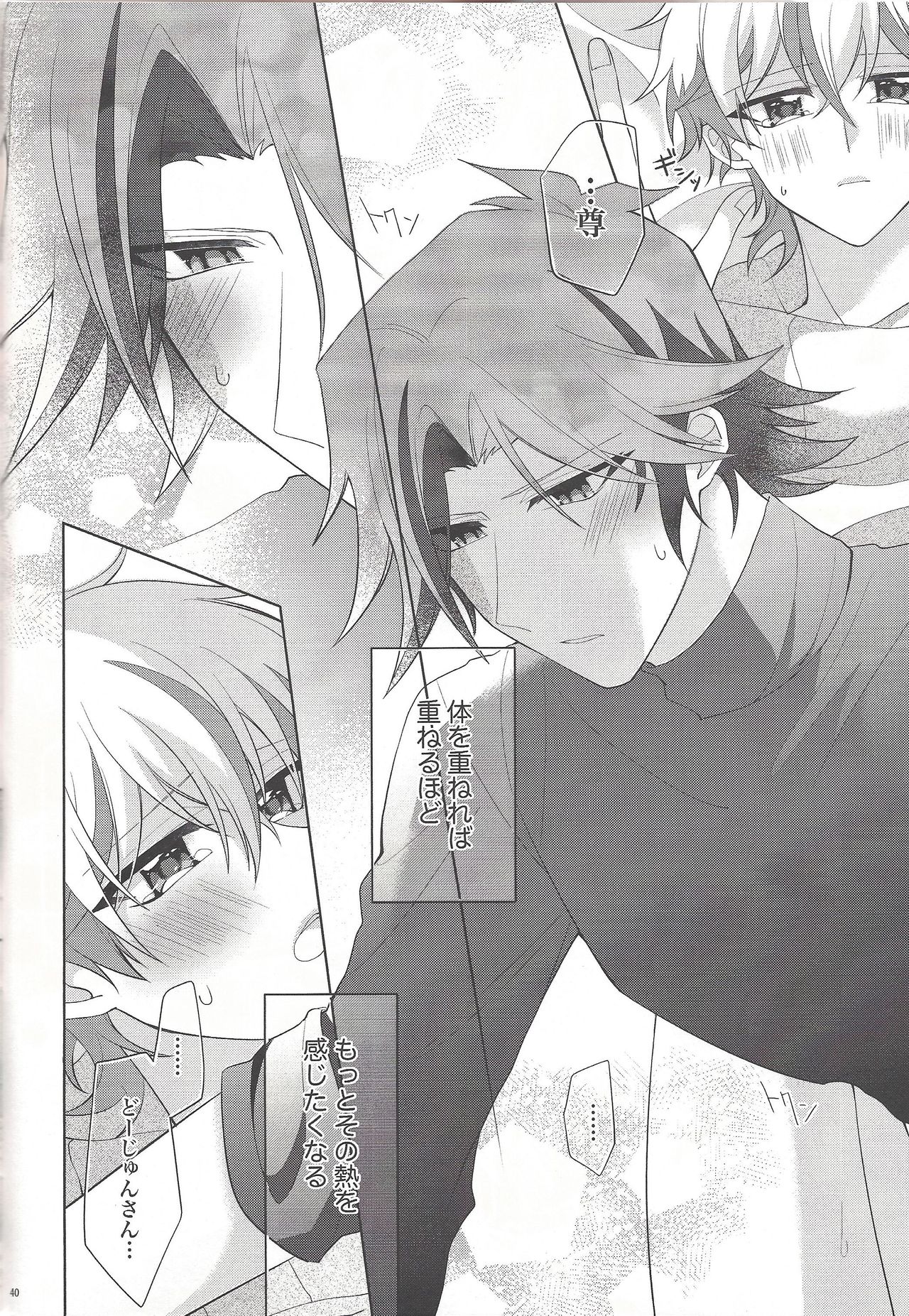 Oyasumi Mae no Ookami-san - Page 38