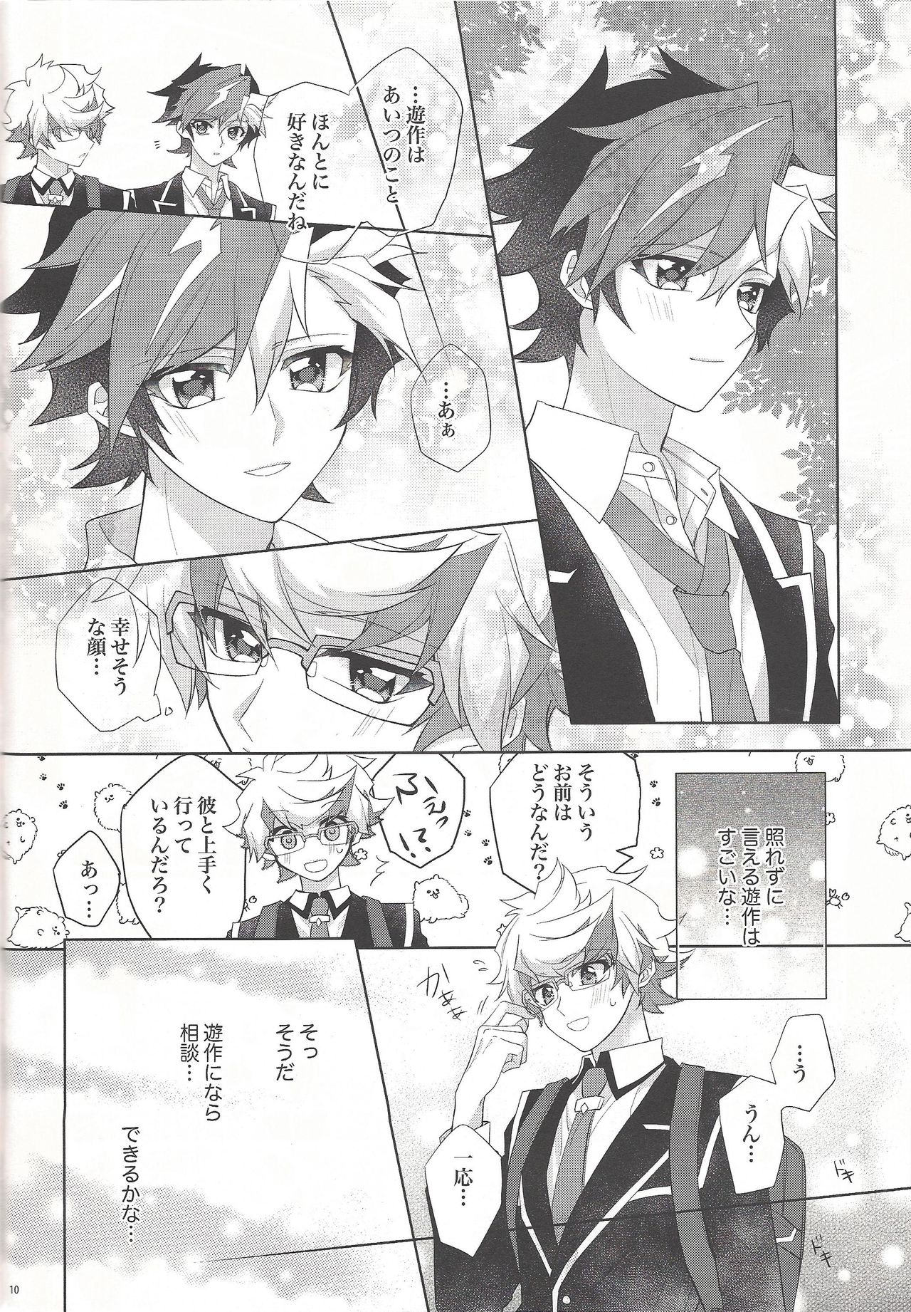 Preview page 8