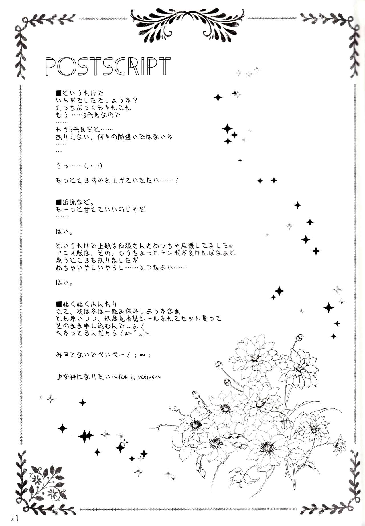 Chicchai Wanko ni Wacha Wacha Sarechau Hon - Page 20