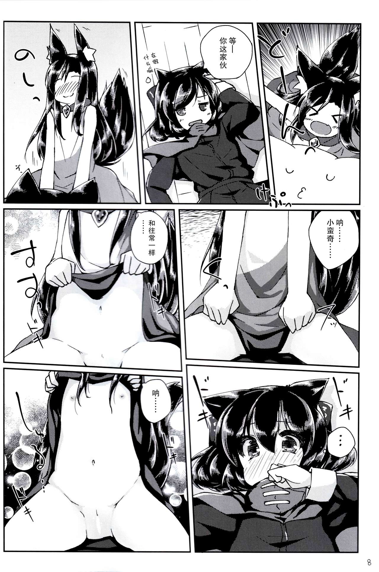 Preview page 8