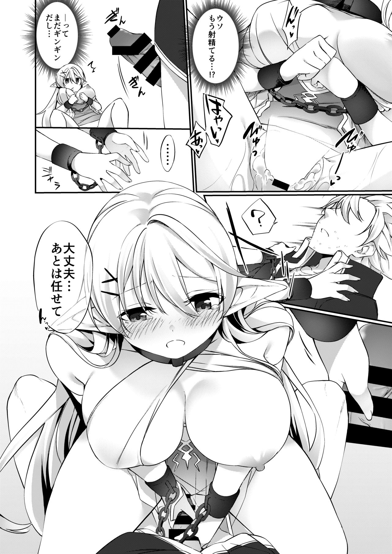 Batsu to Shite Ochite Yuku -Kouhen- - Page 26