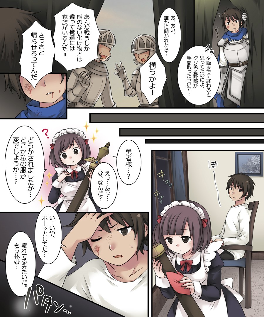Hiru wa Yuusha, Yoru wa Mamono Musume - Page 22