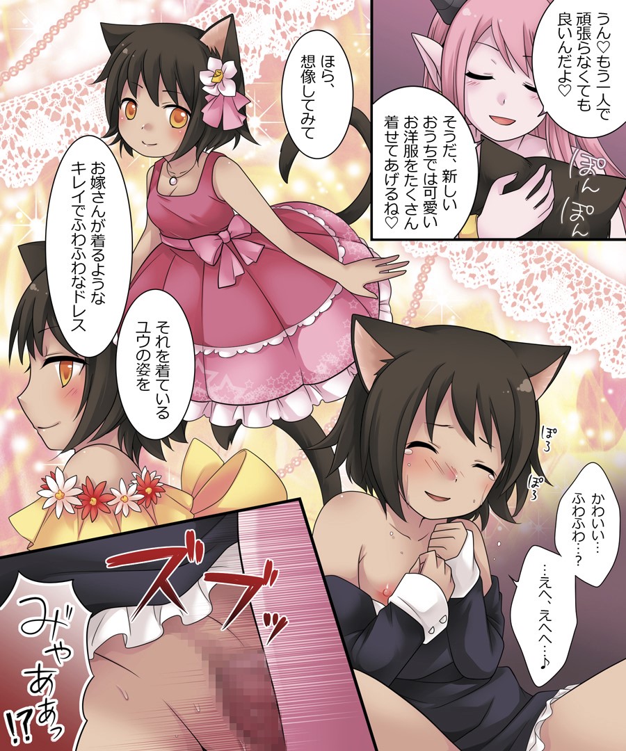 Hiru wa Yuusha, Yoru wa Mamono Musume - Page 33