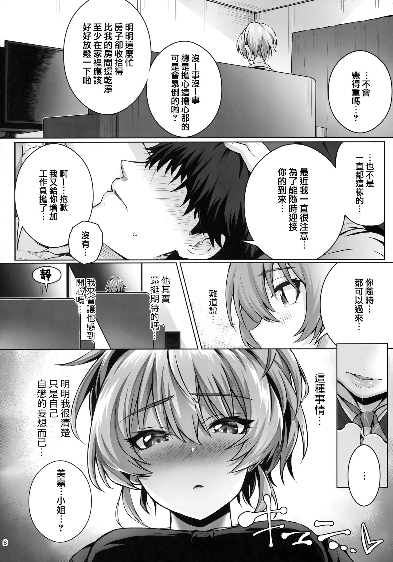 Preview page 8