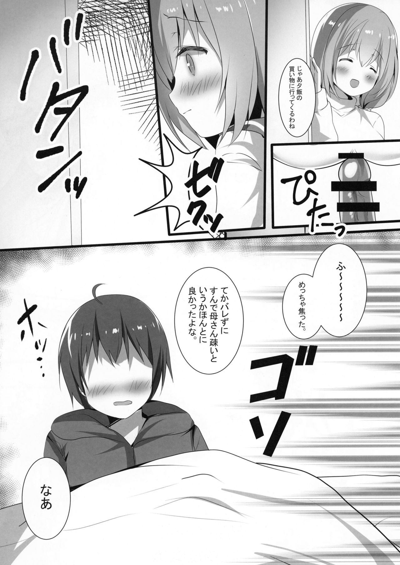 Mootto Shoujiki ii na yo? Mai-chan! - Page 15