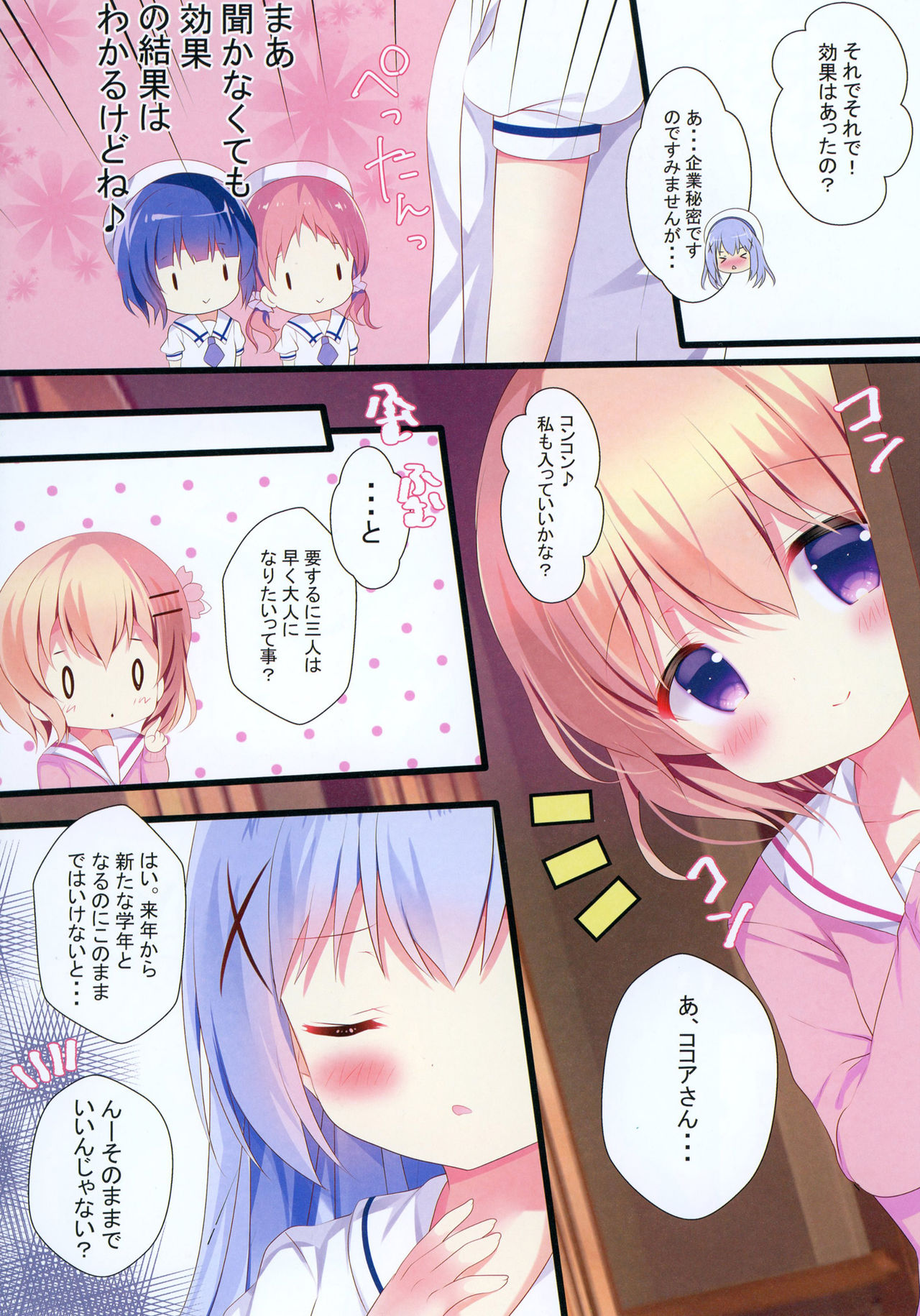 Ko Usagi no Seichouki - Page 14