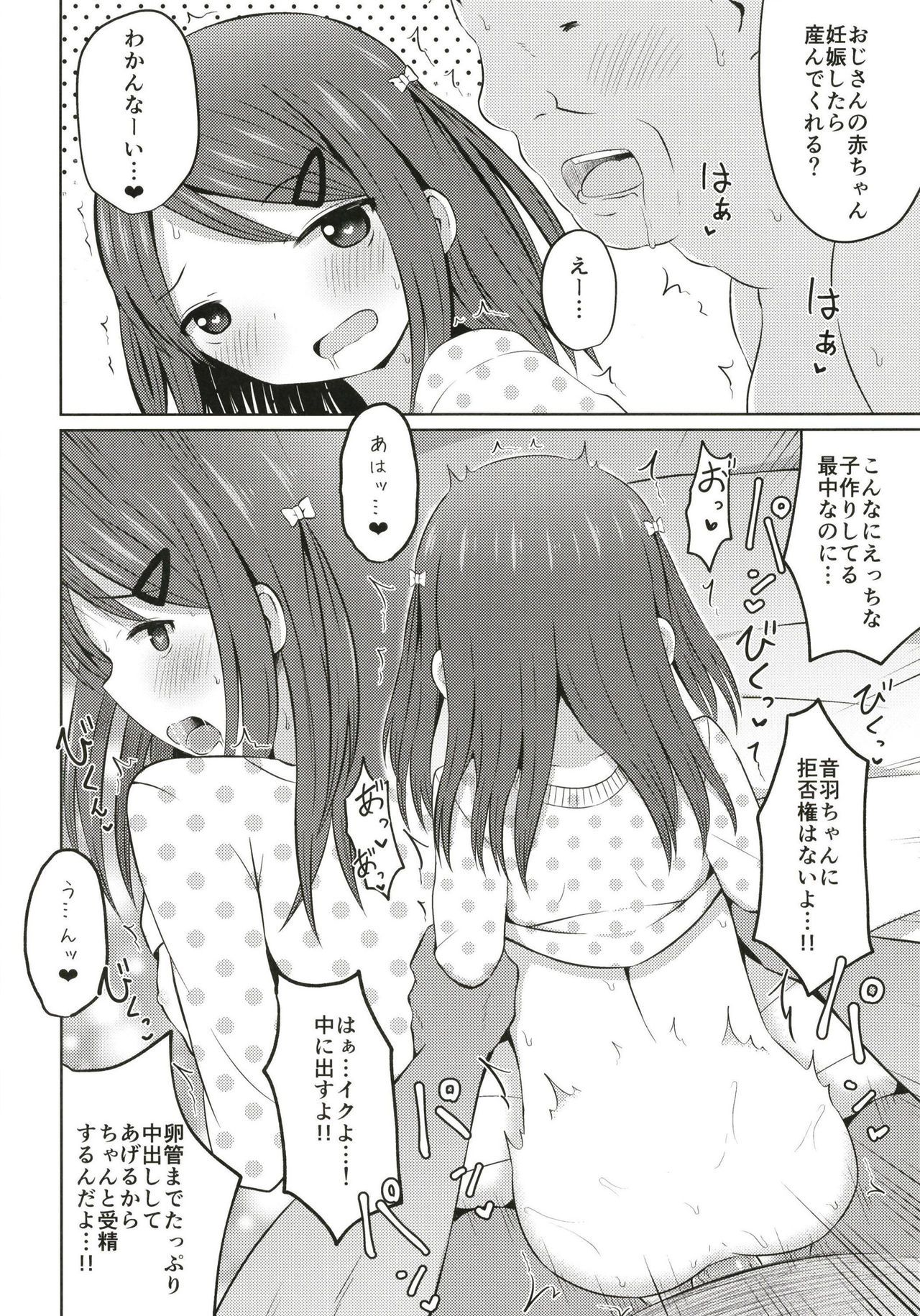 Enkou Shougakusei - Page 22