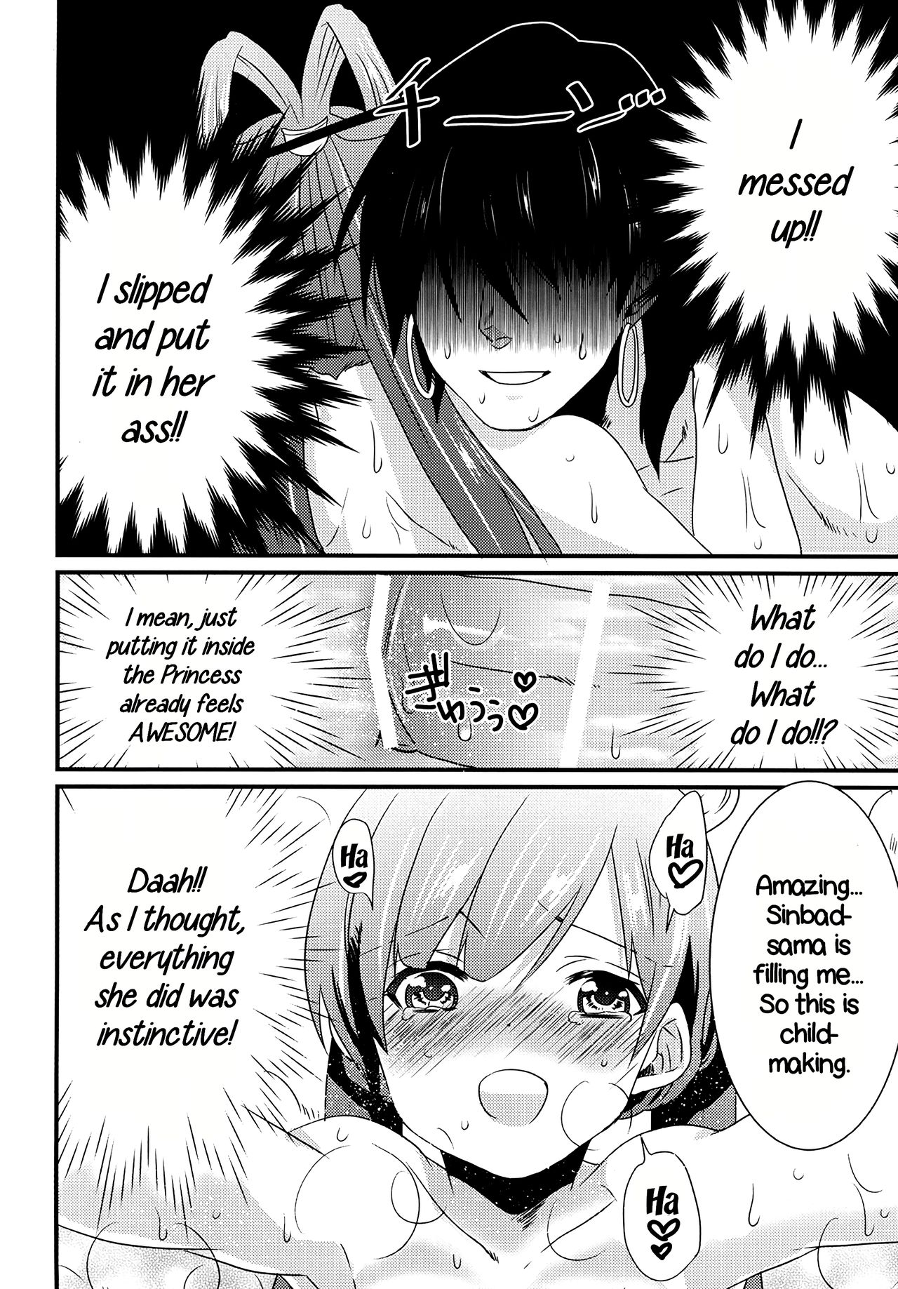 Hakutou | White Peach - Page 14
