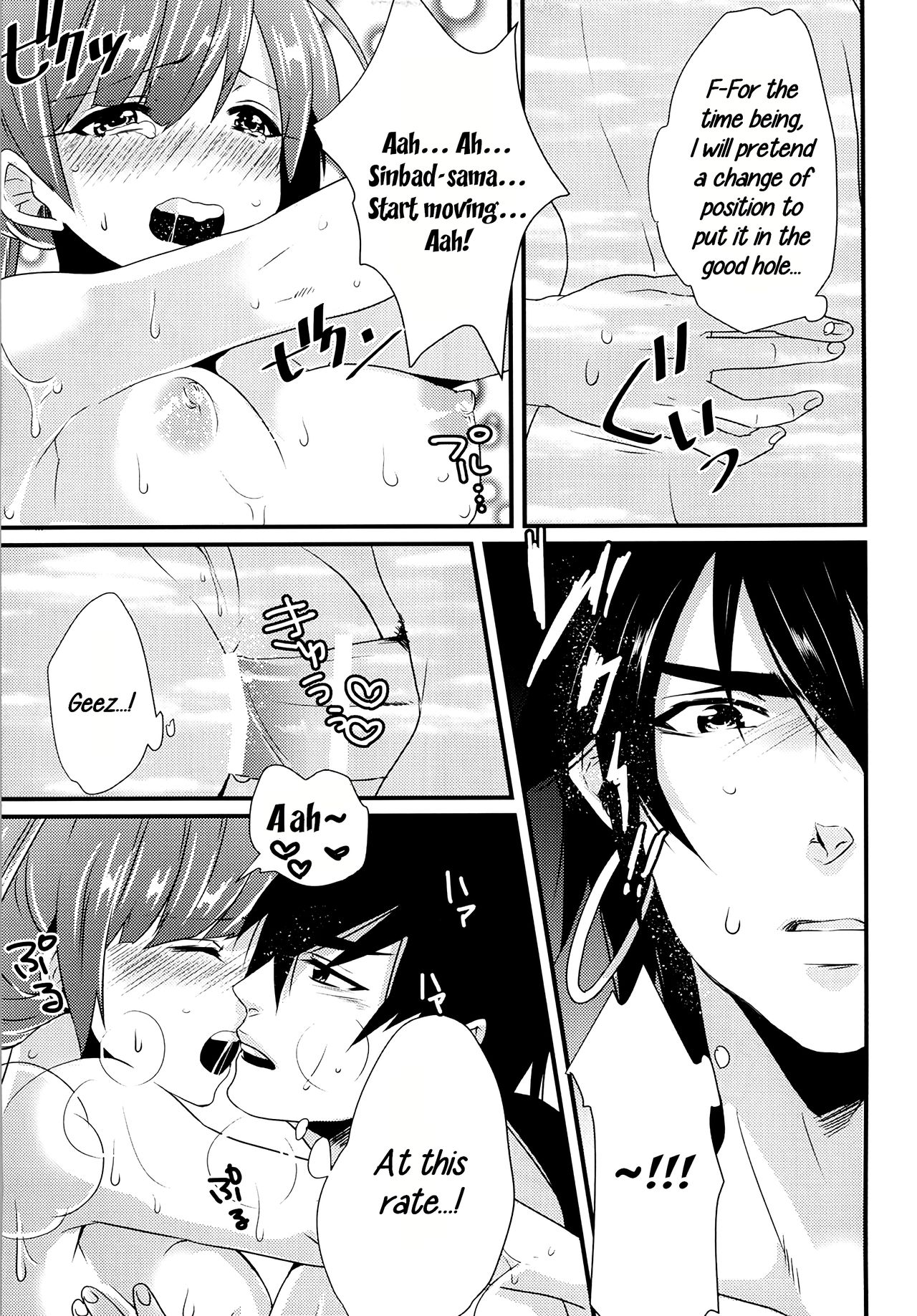 Hakutou | White Peach - Page 15