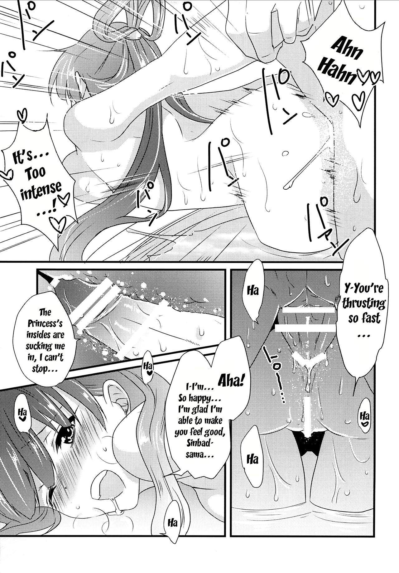 Hakutou | White Peach - Page 17