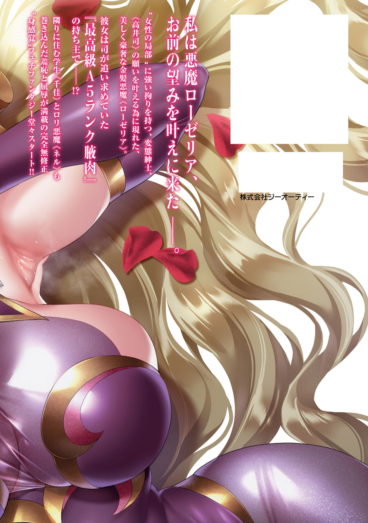 Yokubou Pandora Volume 1 - Page 144