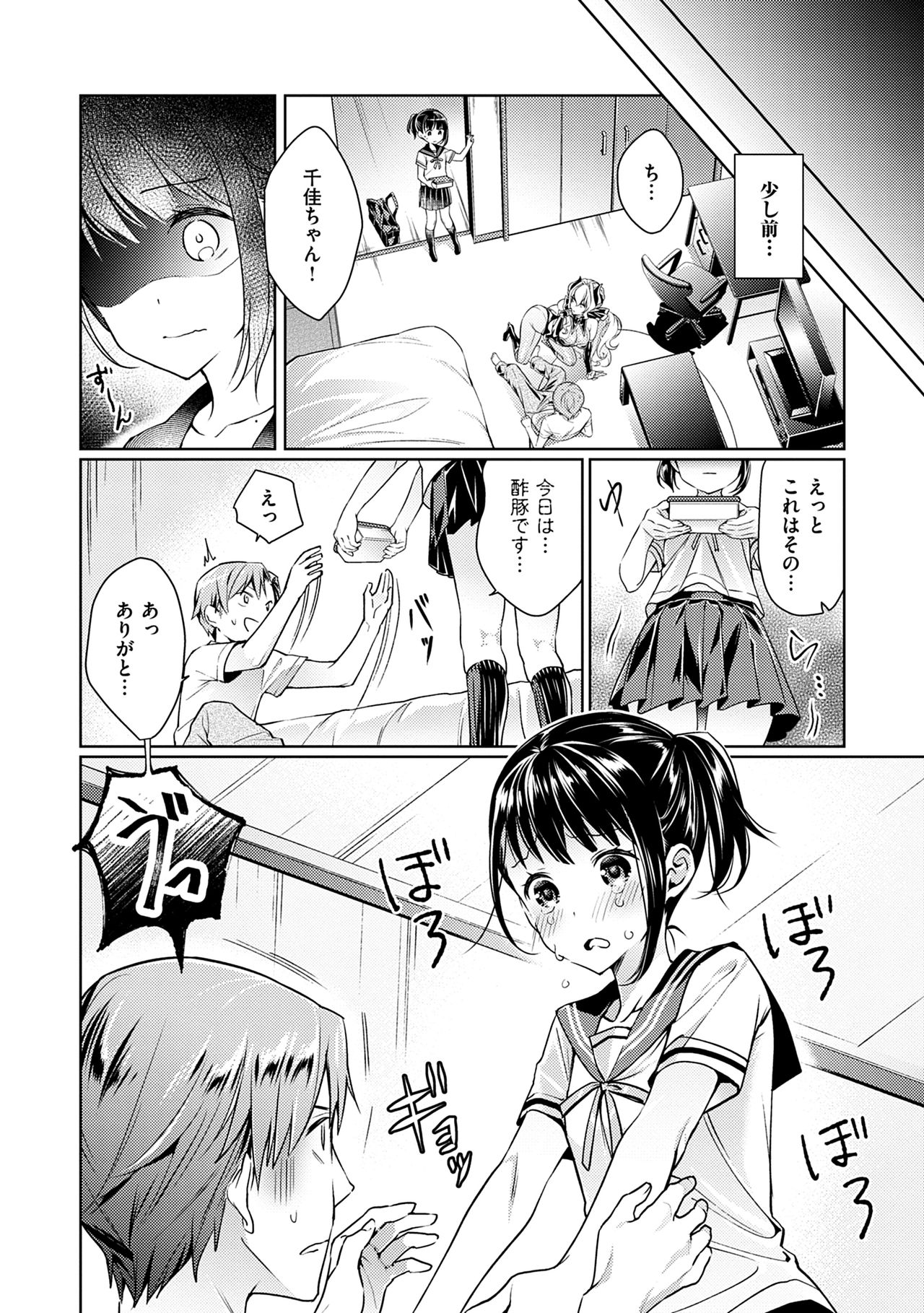 Yokubou Pandora Volume 1 - Page 36