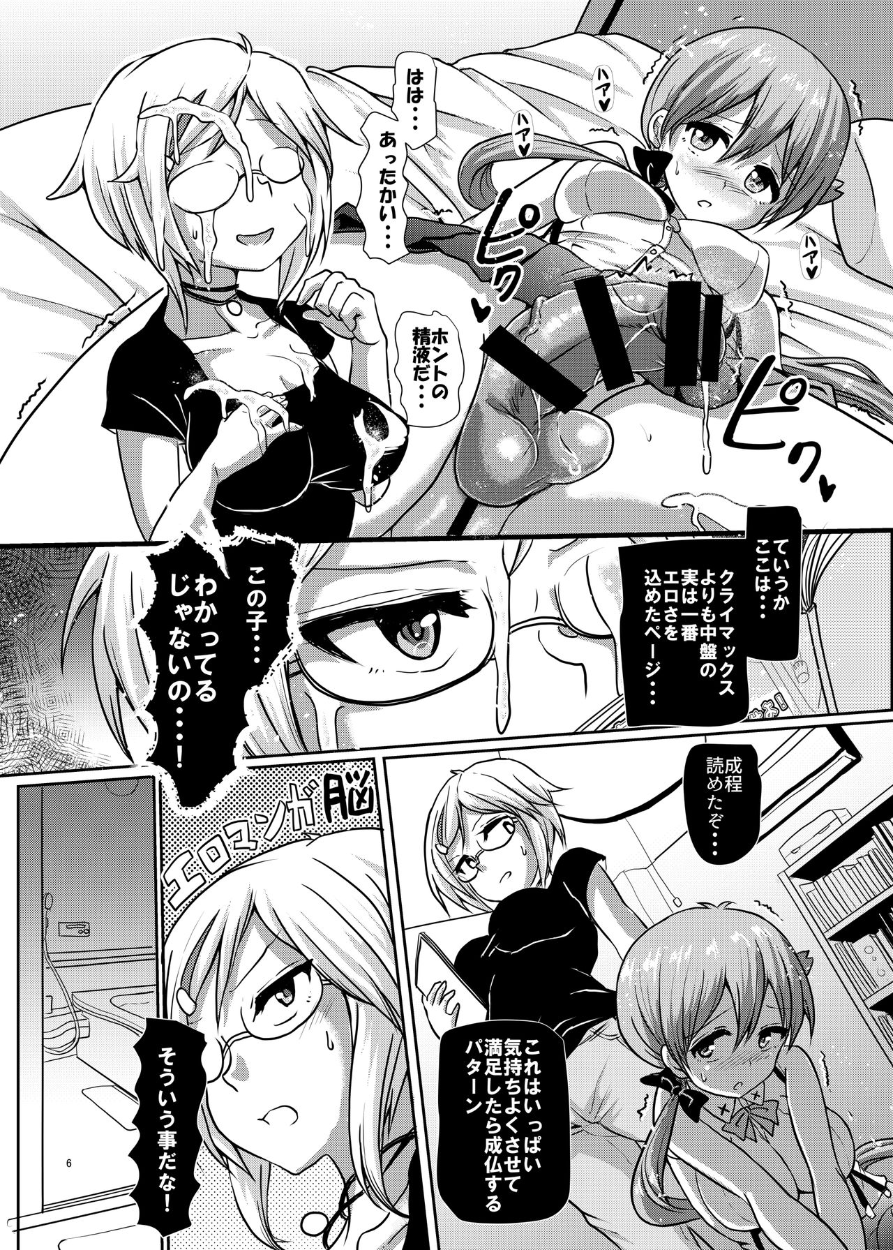 Preview page 6