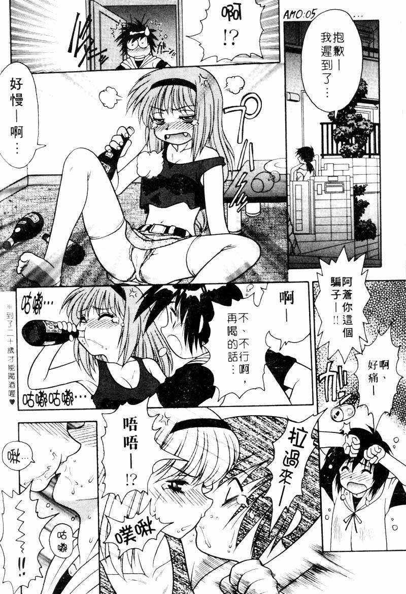 Yayoi Prelude | 乖乖女初戀曲 - Page 130