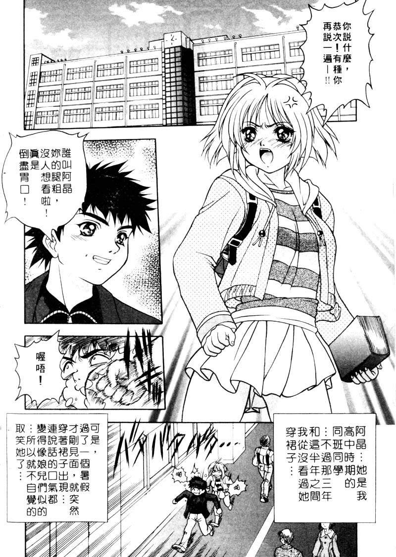 Yayoi Prelude | 乖乖女初戀曲 - Page 64
