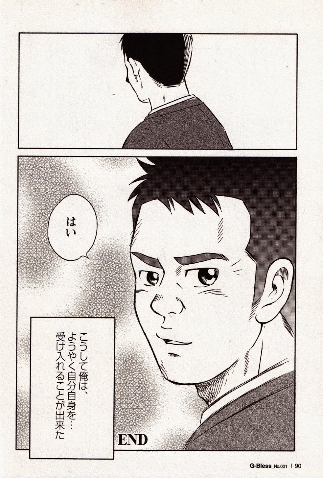 Zenbu Misetemiro - Page 16