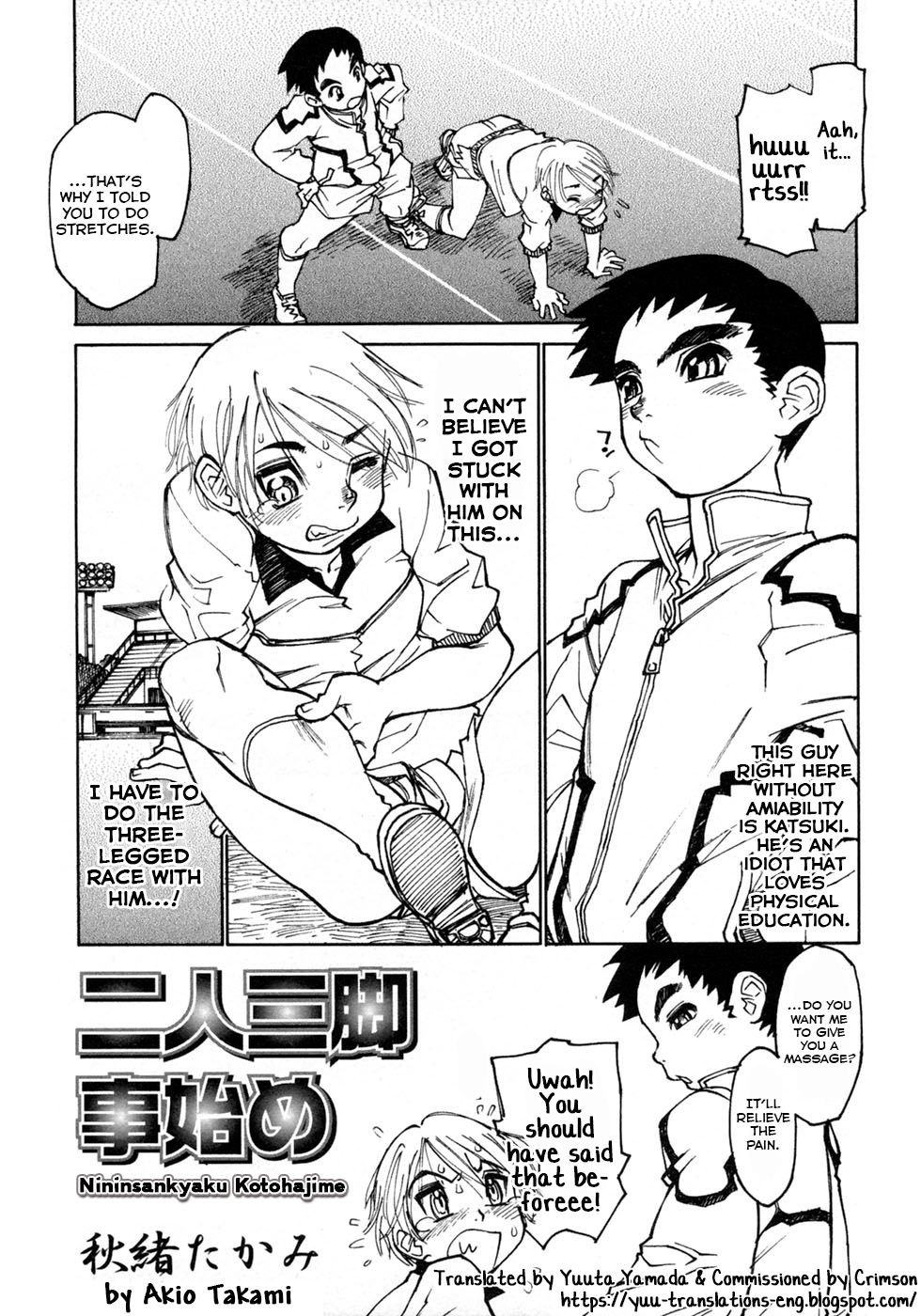 Nininsankyaku Kotohajime - Page 1