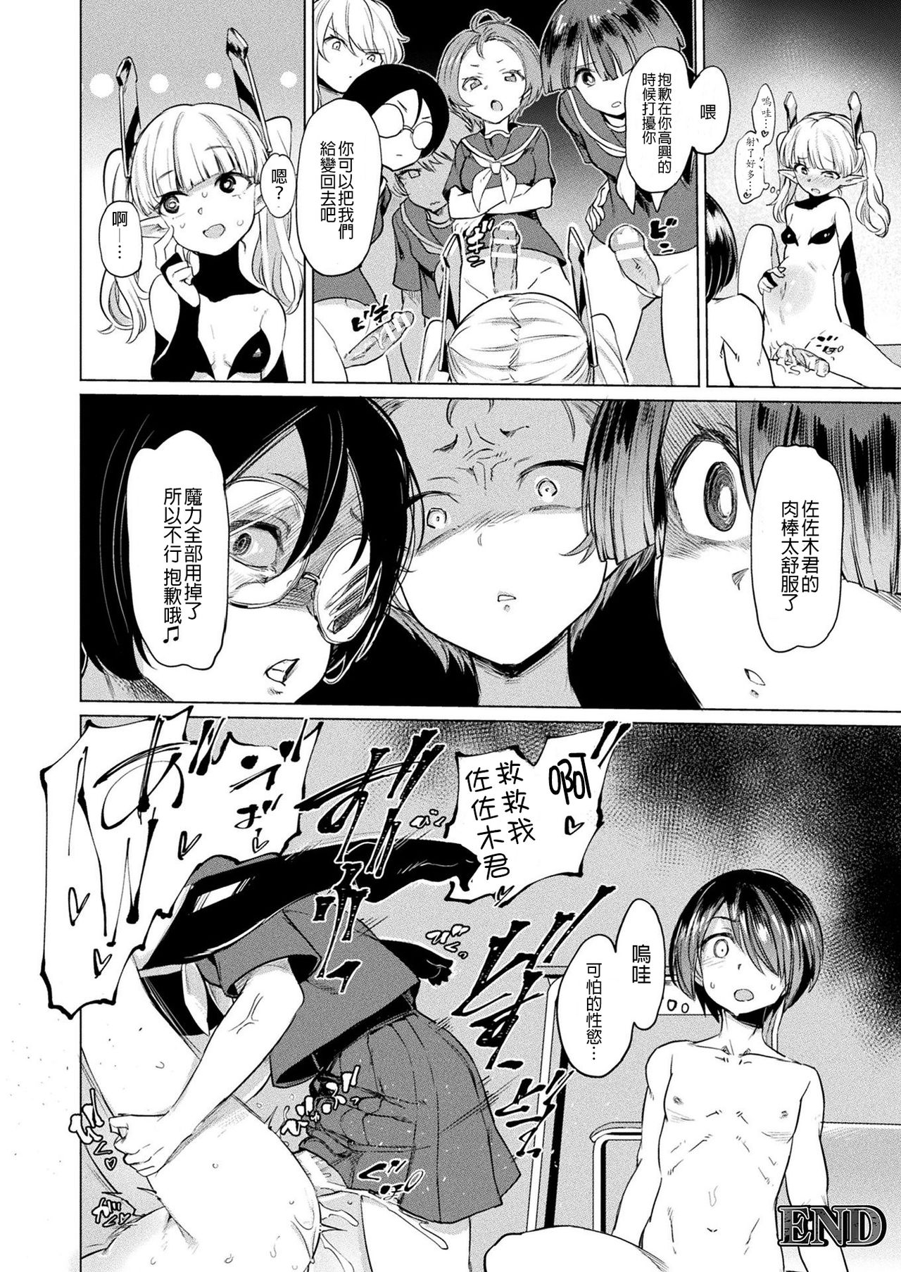 TS Rinkan Sakusei: Kouhen - Page 19